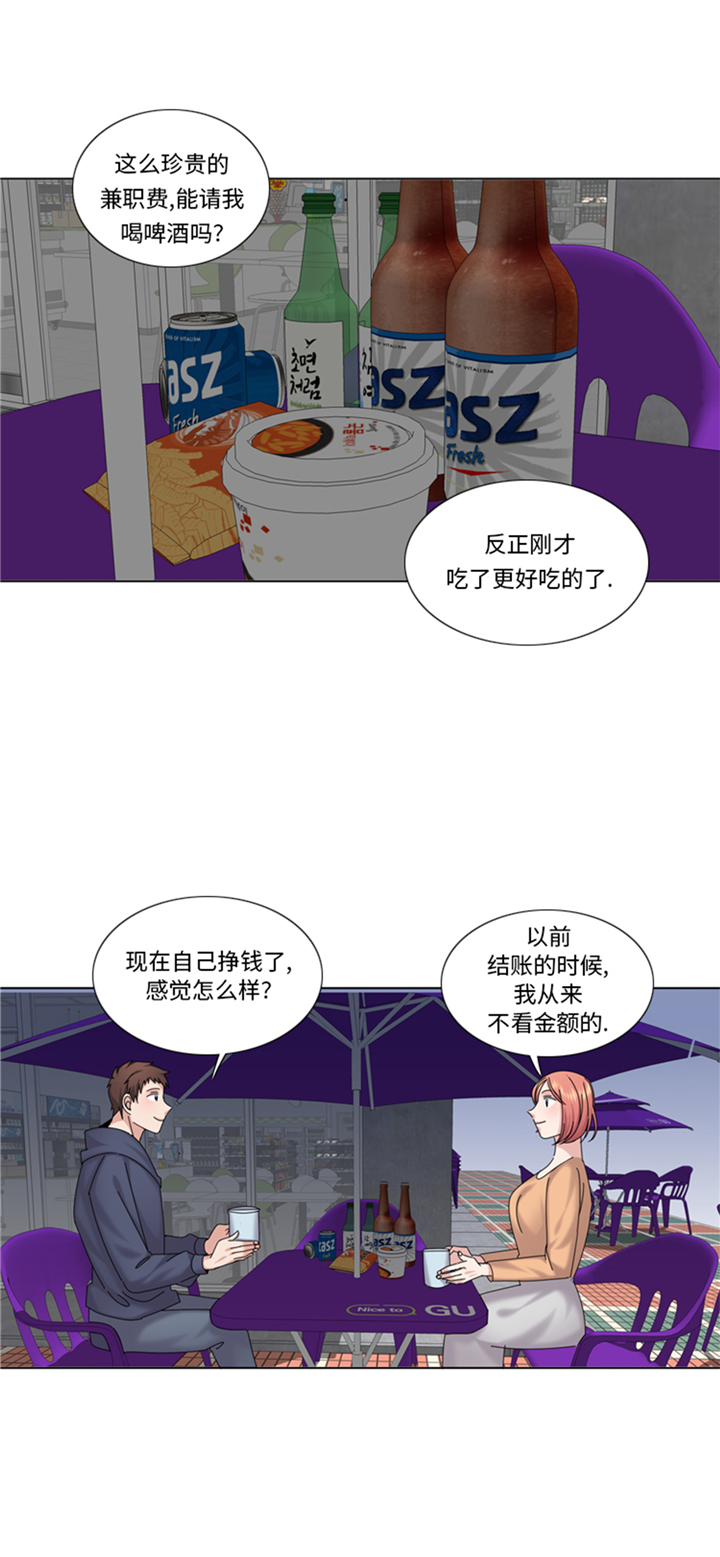 第91章：如果有人担保7