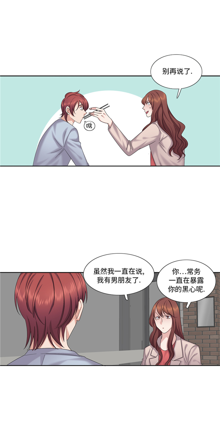 第80章：不要随便问问题25