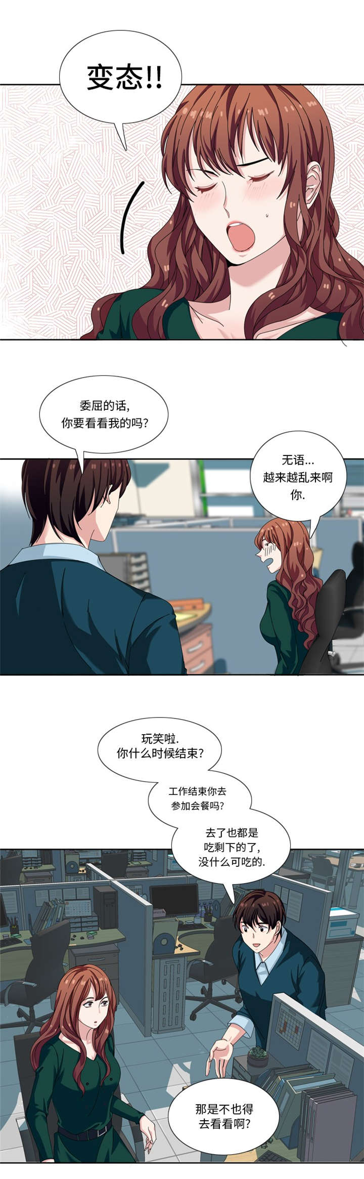 第24章：竞争对手9