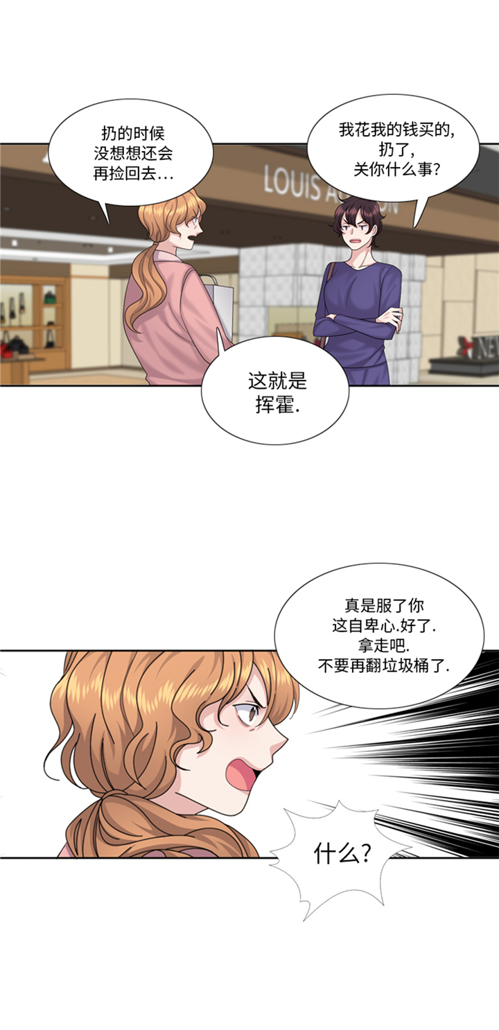 第79章：扔了的吸尘器27