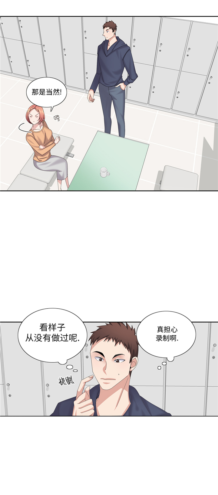 第78章：藏得够深7
