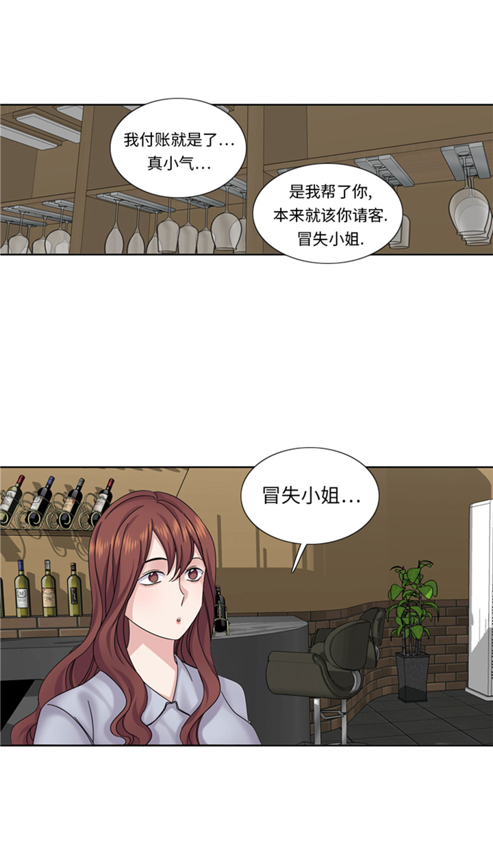 第69章：送她回家11