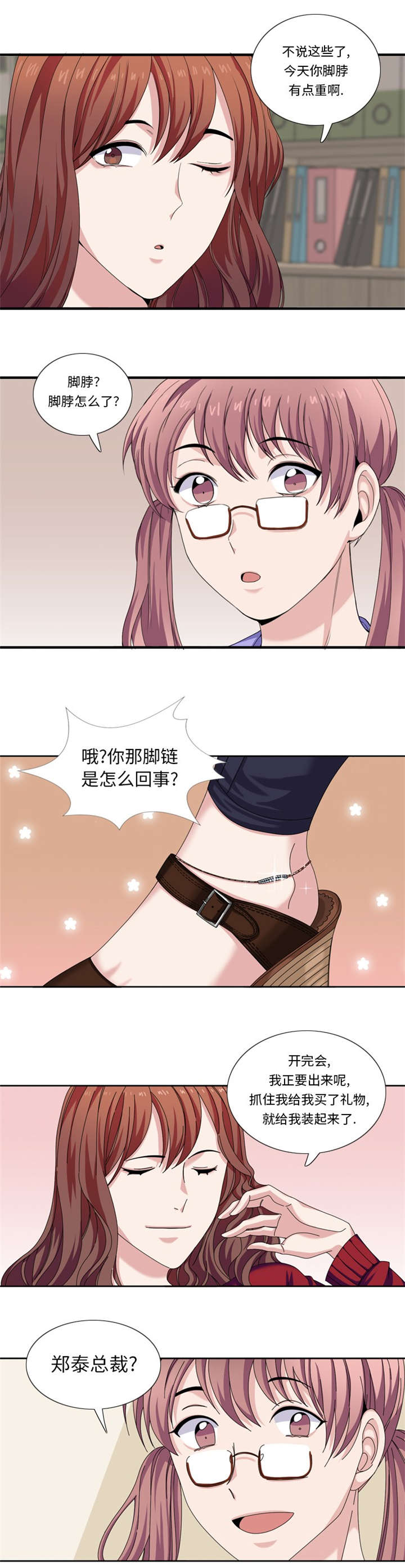 第29章：礼物7