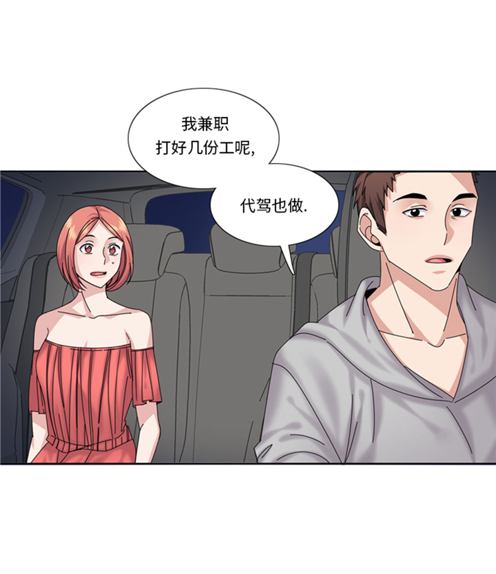 第70章：冒失的小姐5