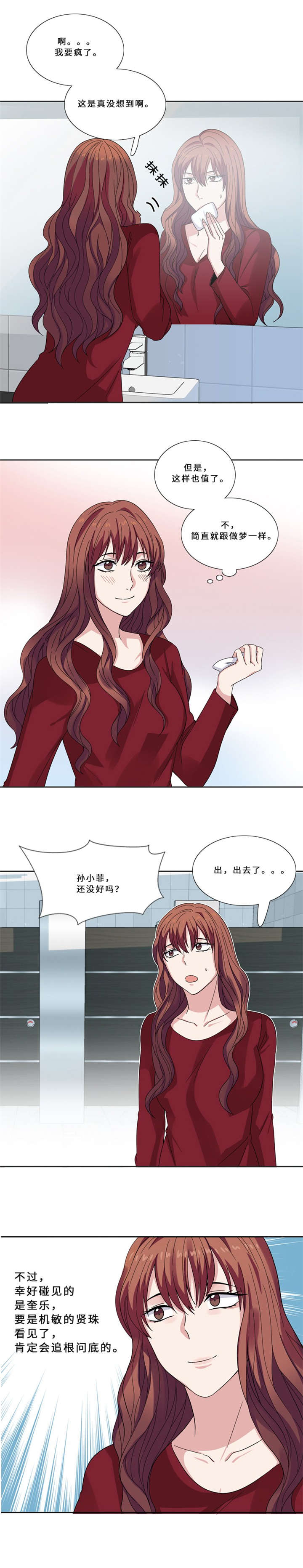 第10章：真面目8