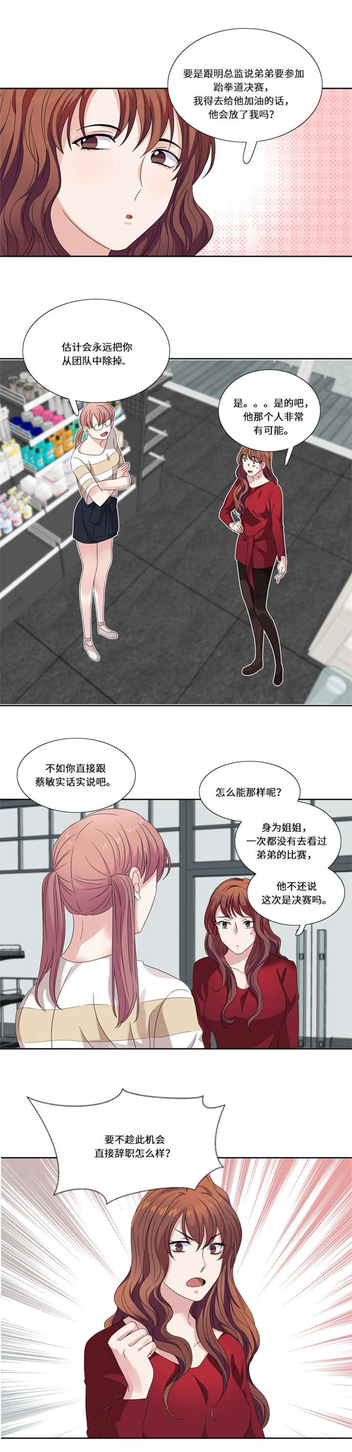 第15章：比赛（二）5