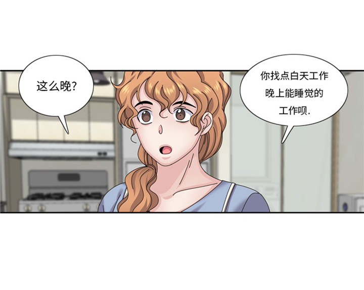 第60章：地铁见32