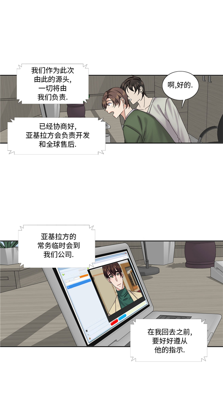 第74章：你好！冒失小姐5