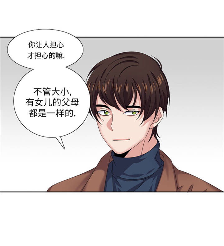 第39章：就这么放过？23
