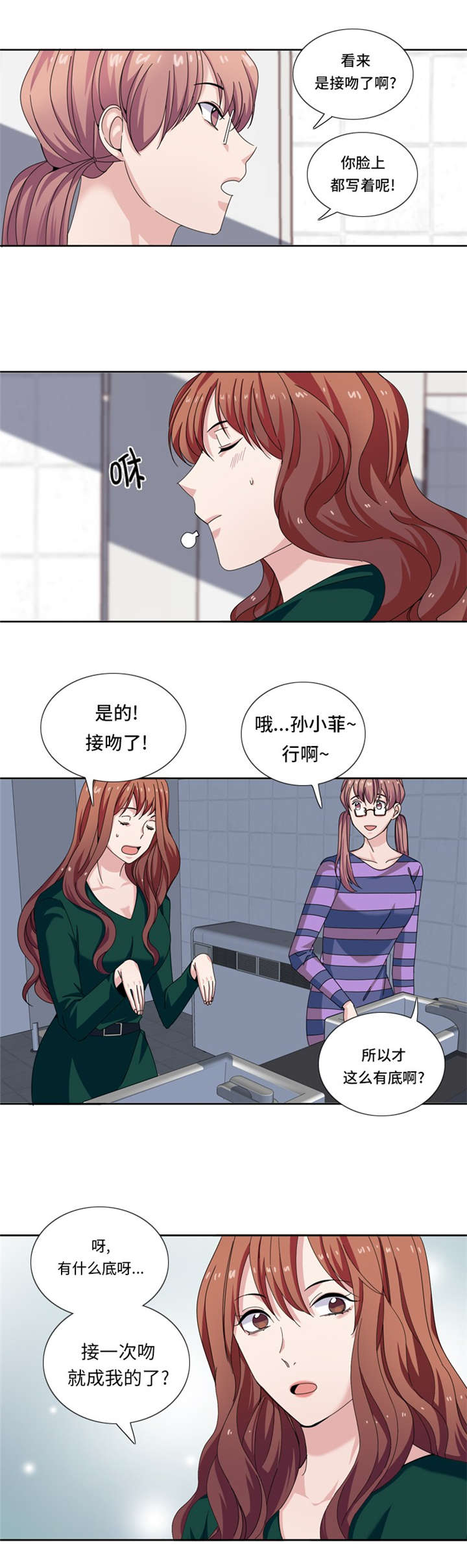 第26章：不安的自信6