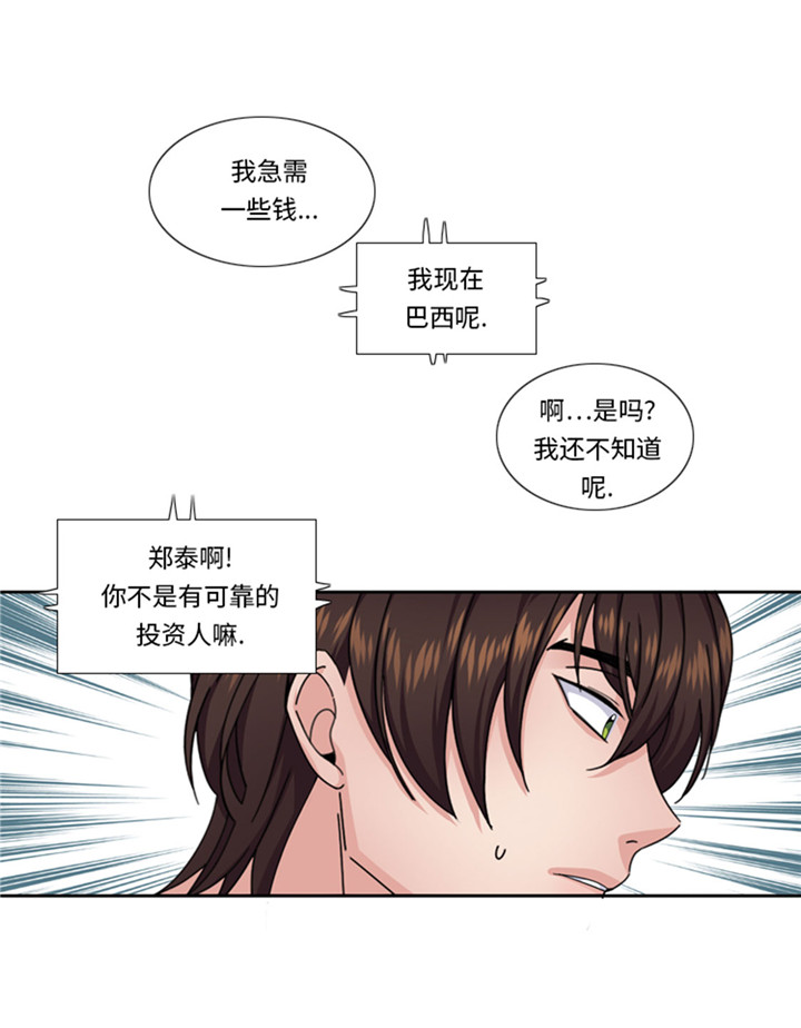 第58章：红色显老18