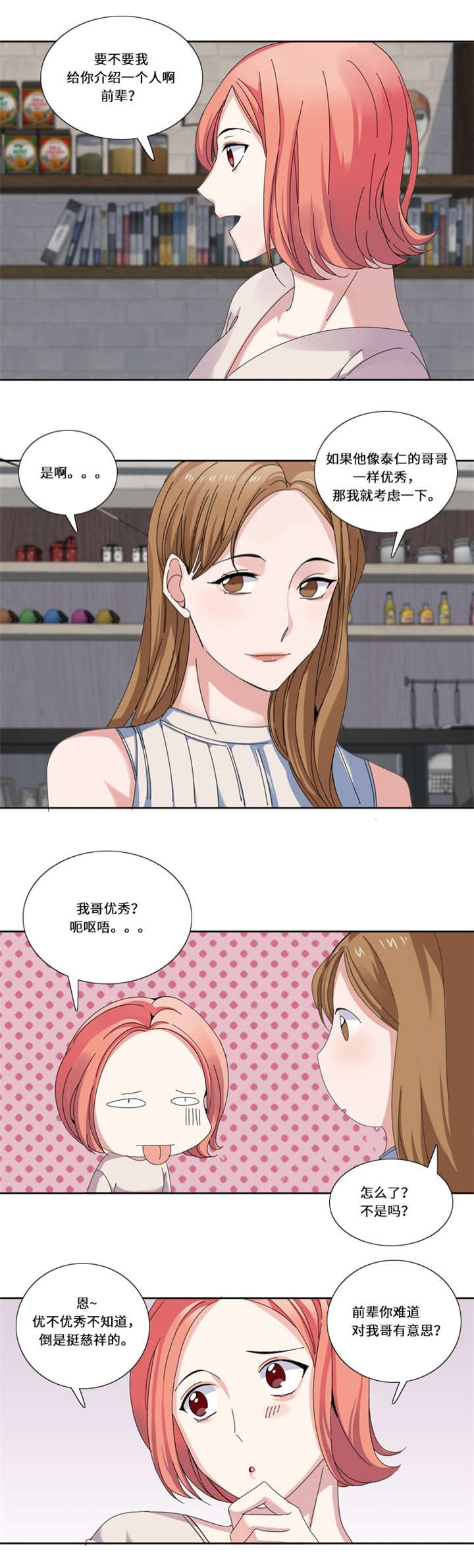 第17章：决赛（二）3