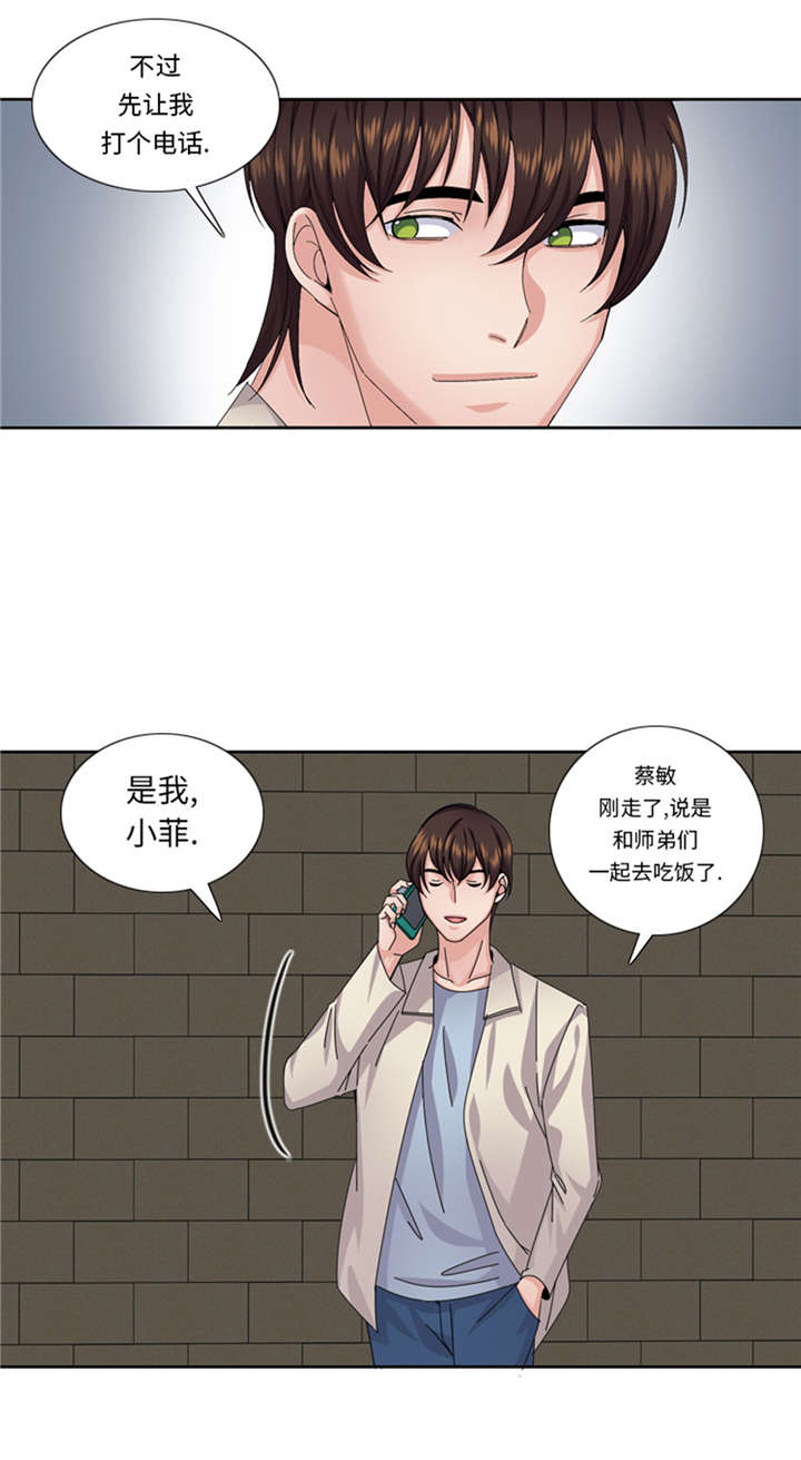 第55章：今天管饭19