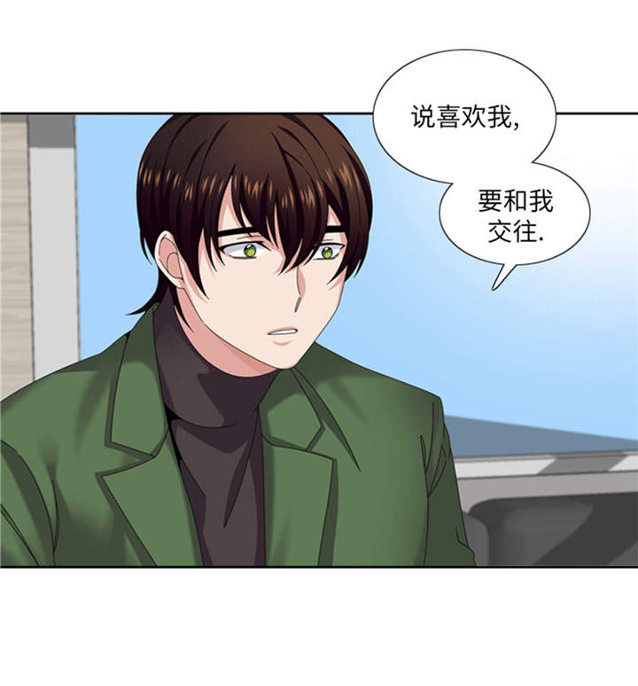 第36章：我想你32