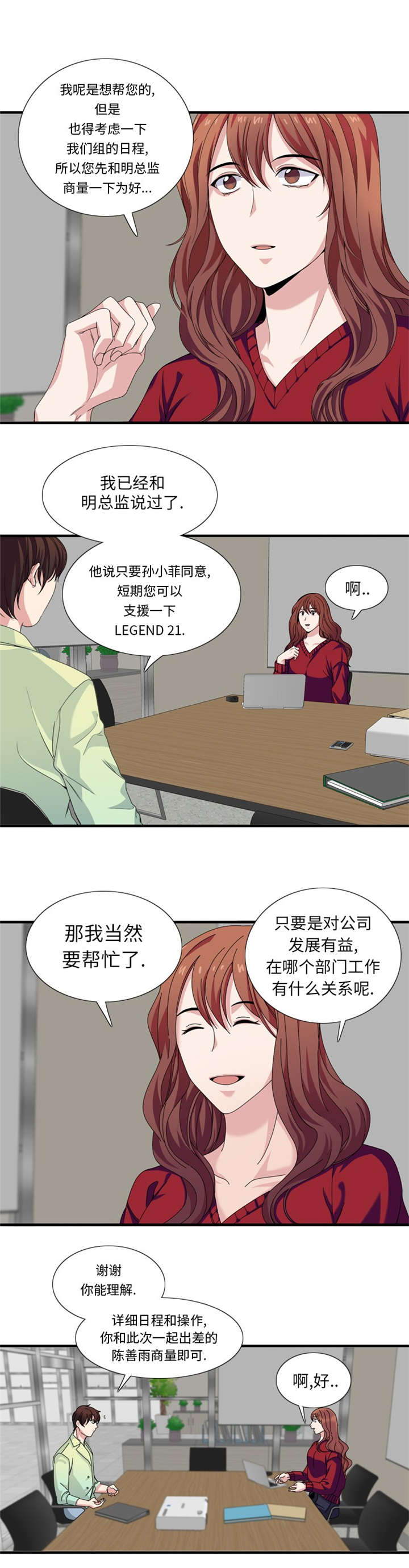 第29章：礼物3