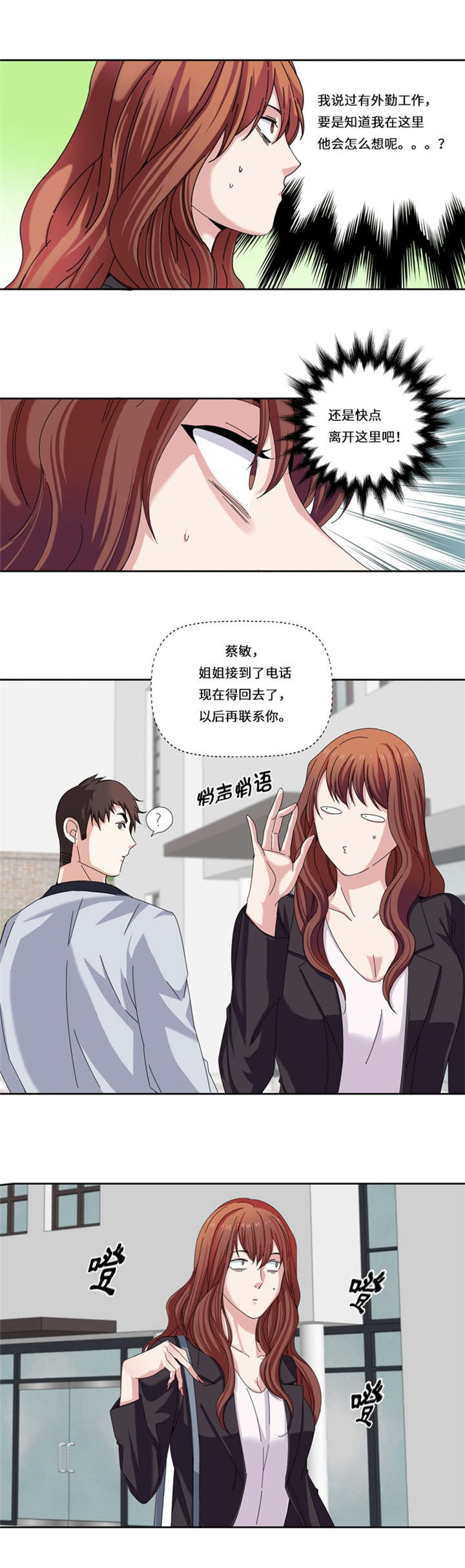 第19章：没有损失的未来（二）3
