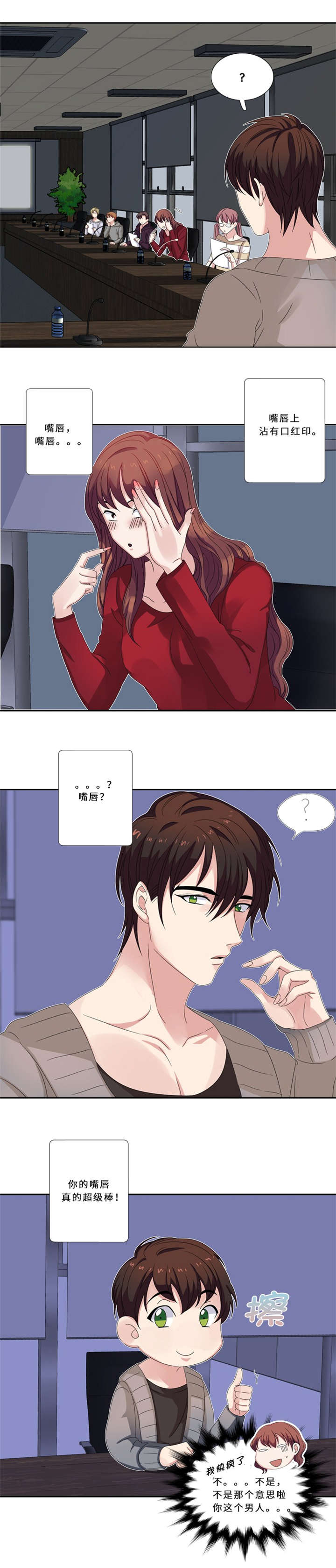 第12章：狐狸精4