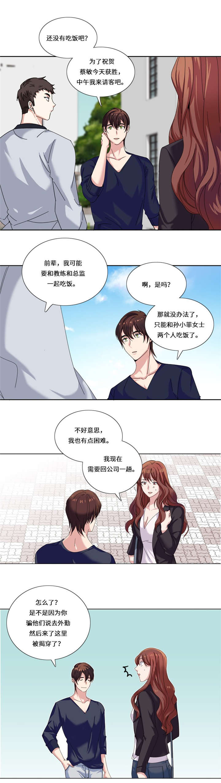 第19章：没有损失的未来（二）8
