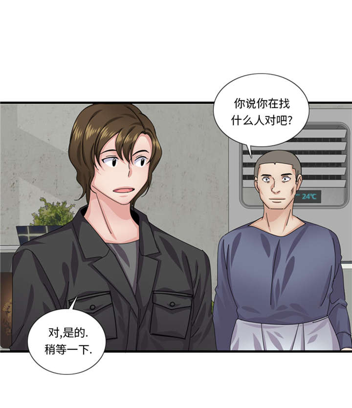 第51章：找到下落了24