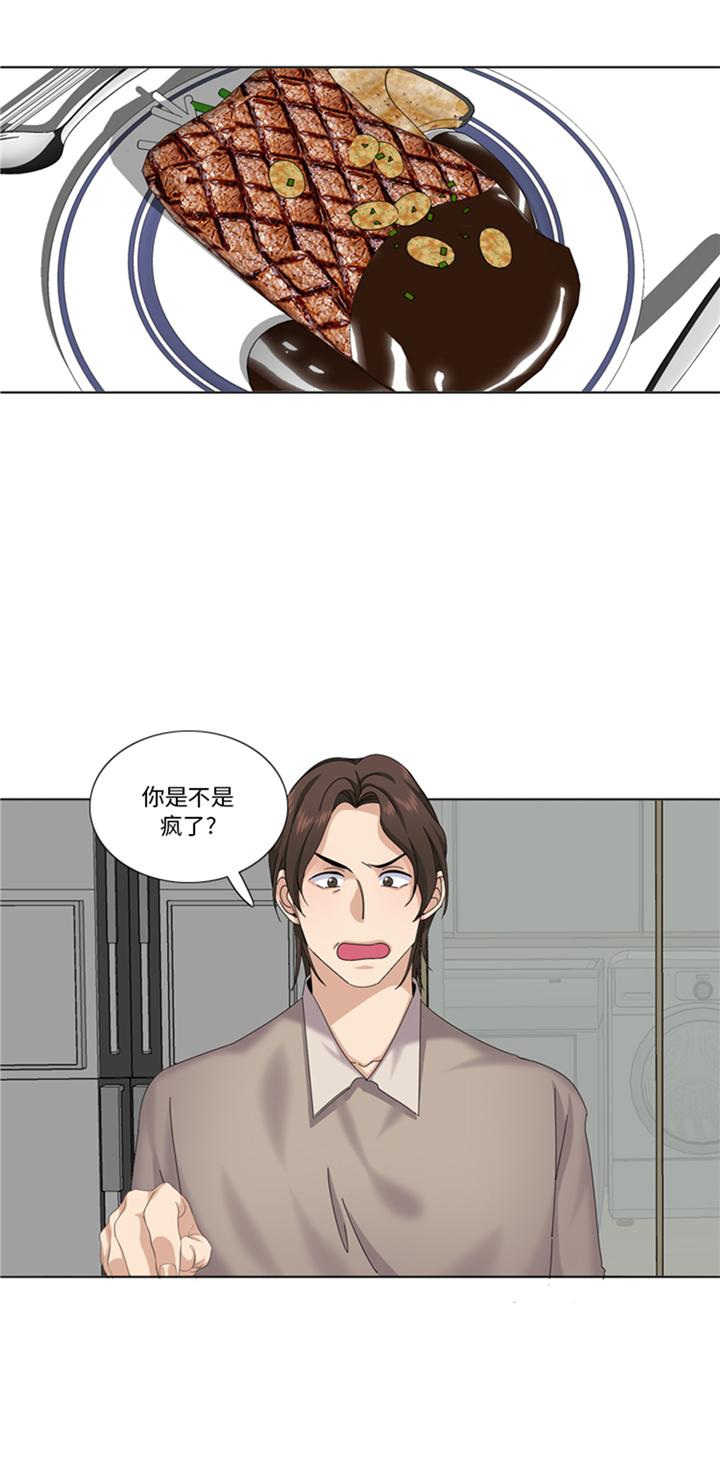 第87章：误会加深3