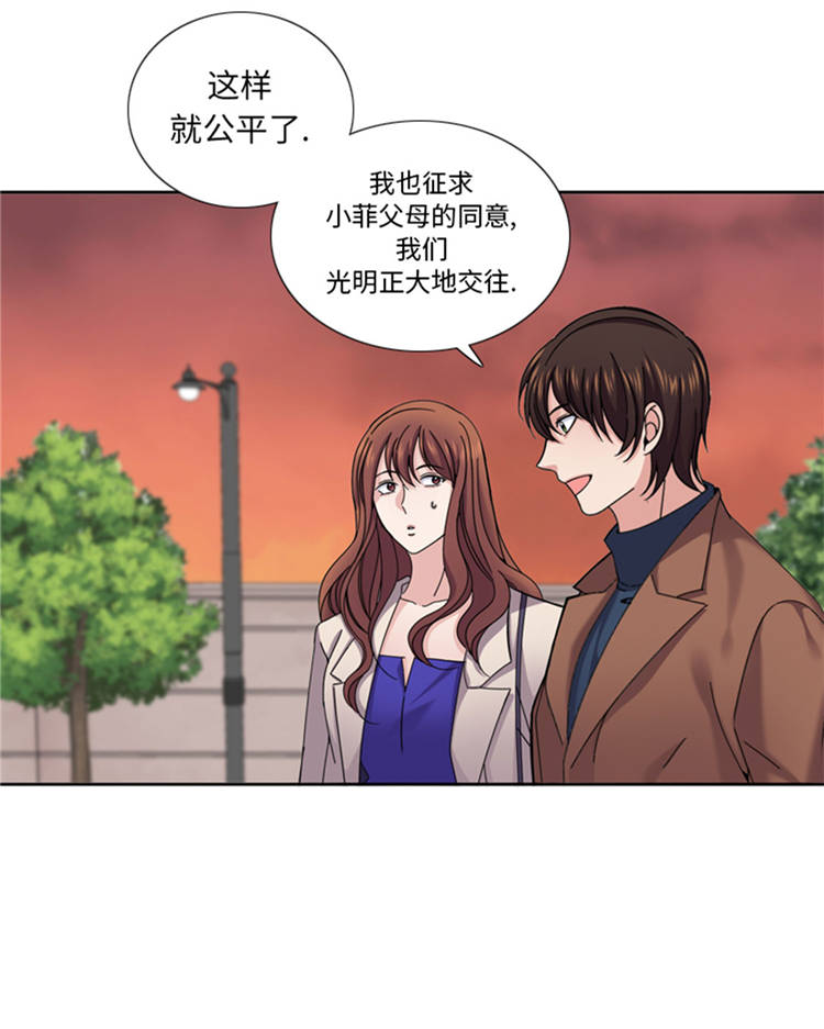 第42章：嫁给我4