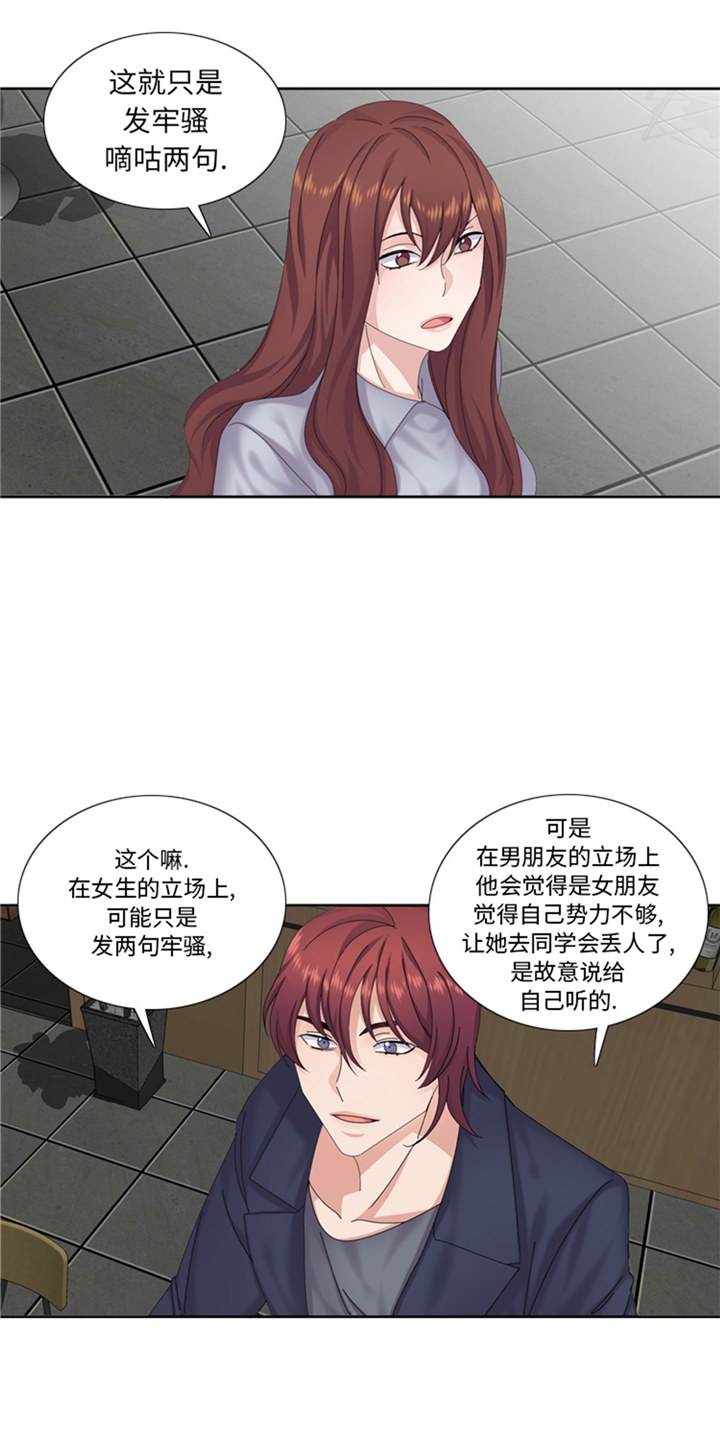 第71章：不同认知7