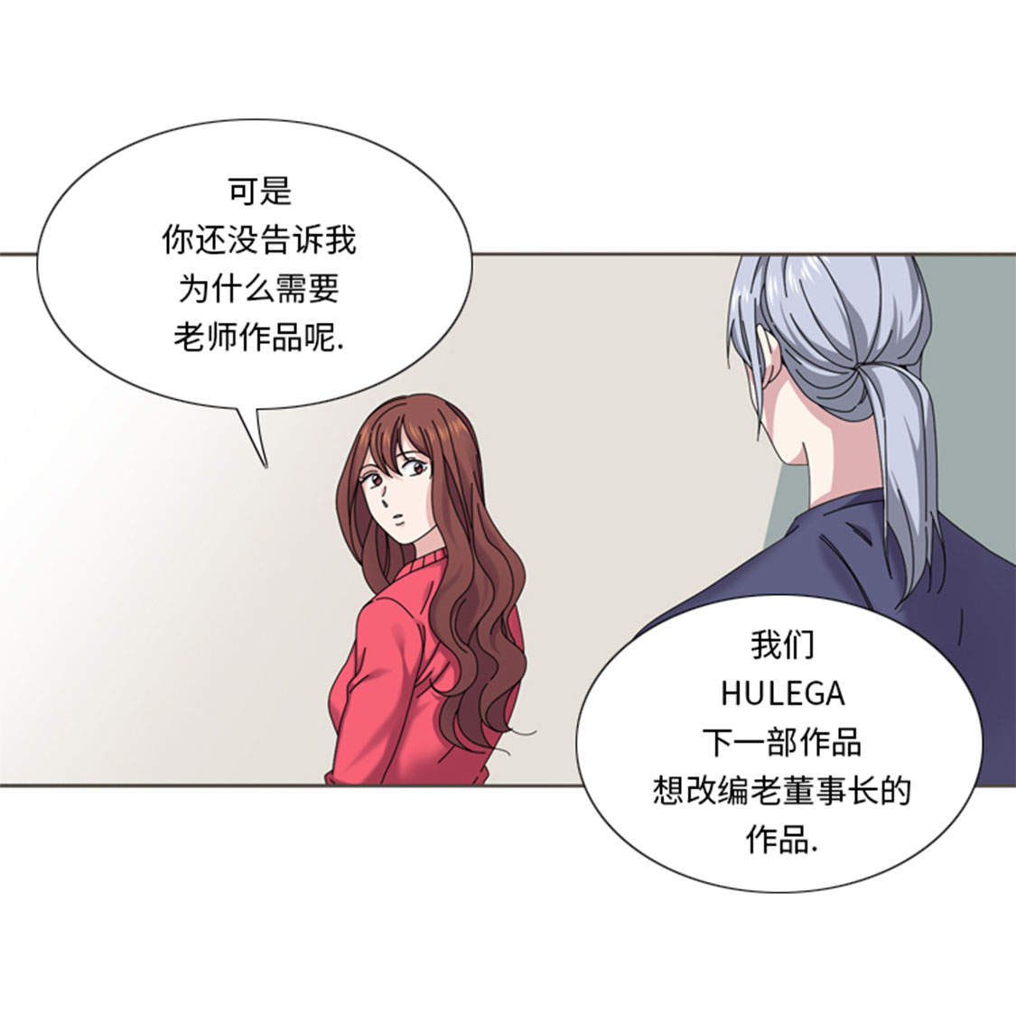 第35章： 郑泰吃醋了14