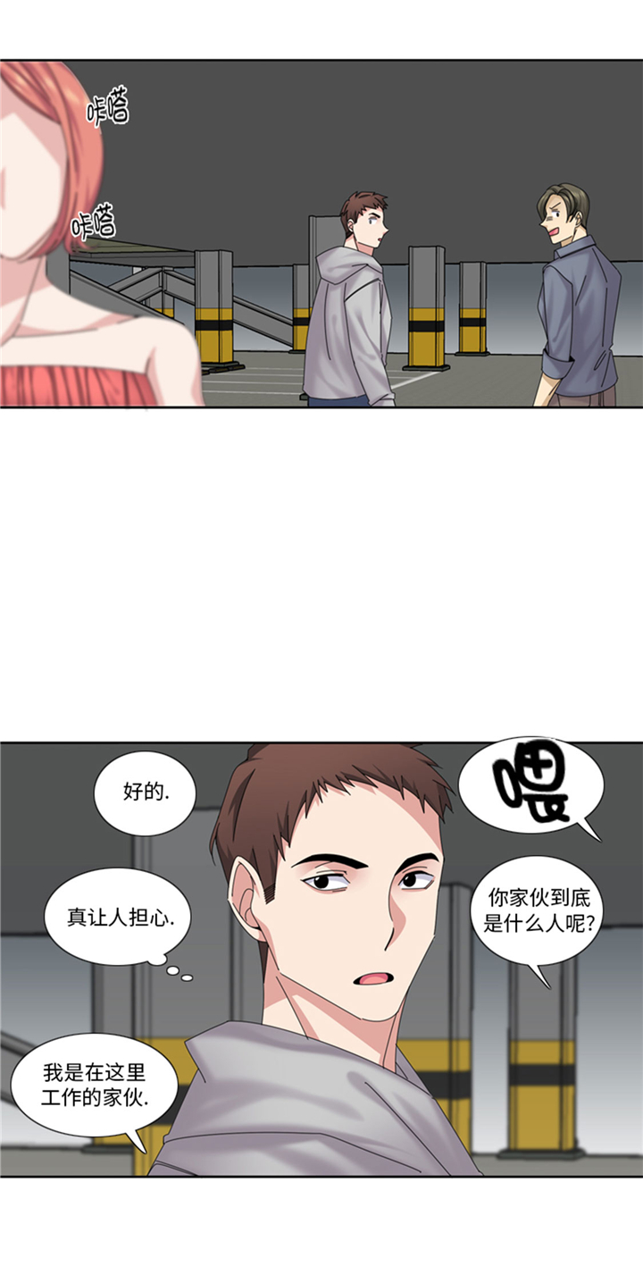 第68章：你是什么家伙23