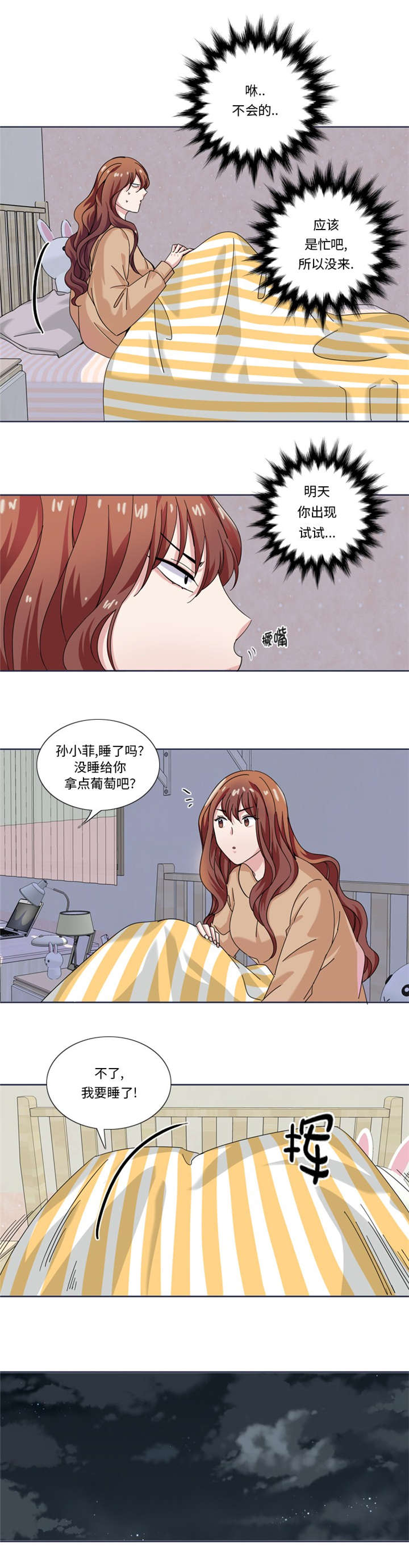 第27章：日本出差行6
