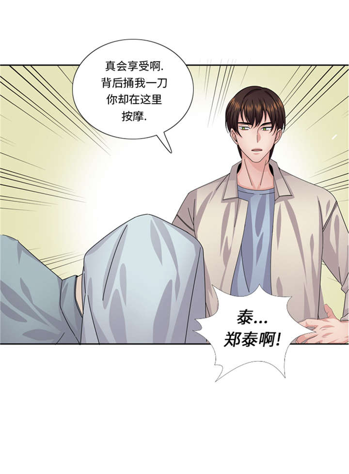 第54章：让你们久等了！2