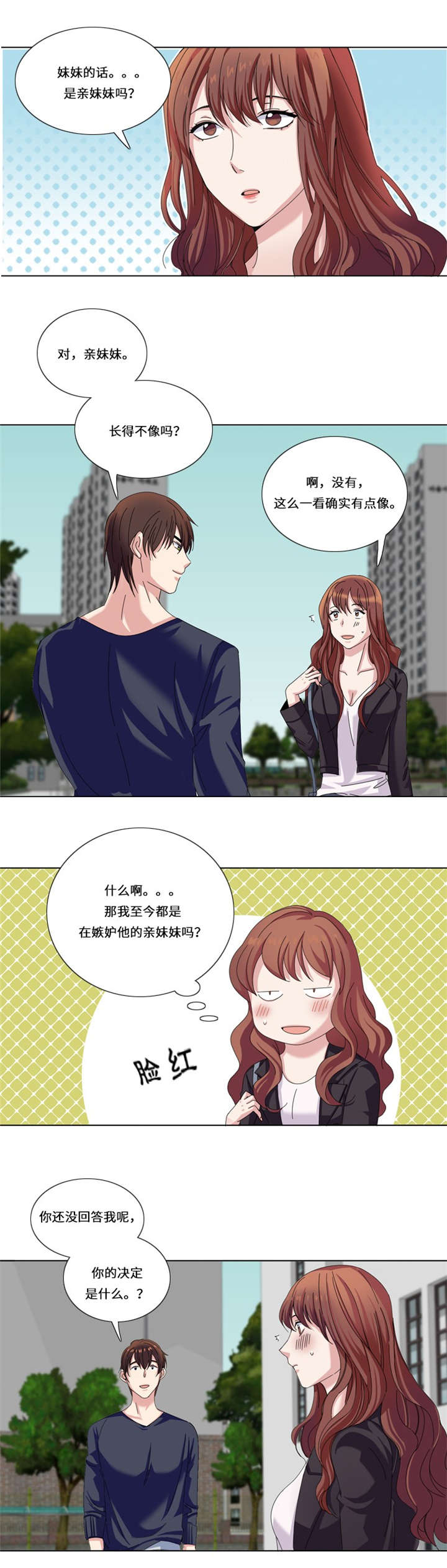第19章：没有损失的未来（二）11