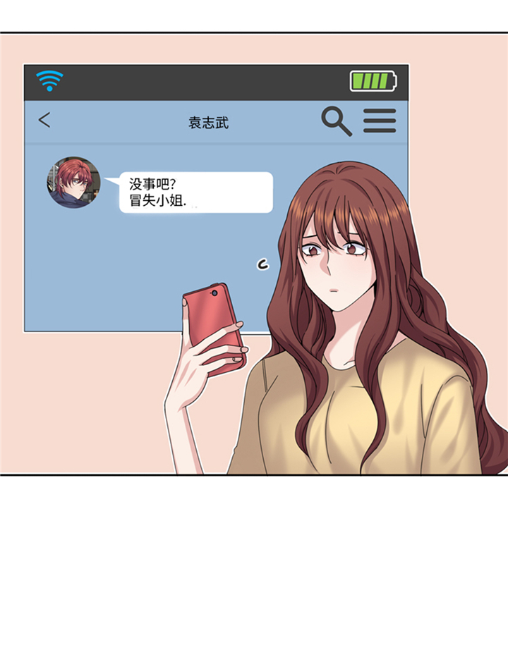 第89章：我不是你想象的那样19