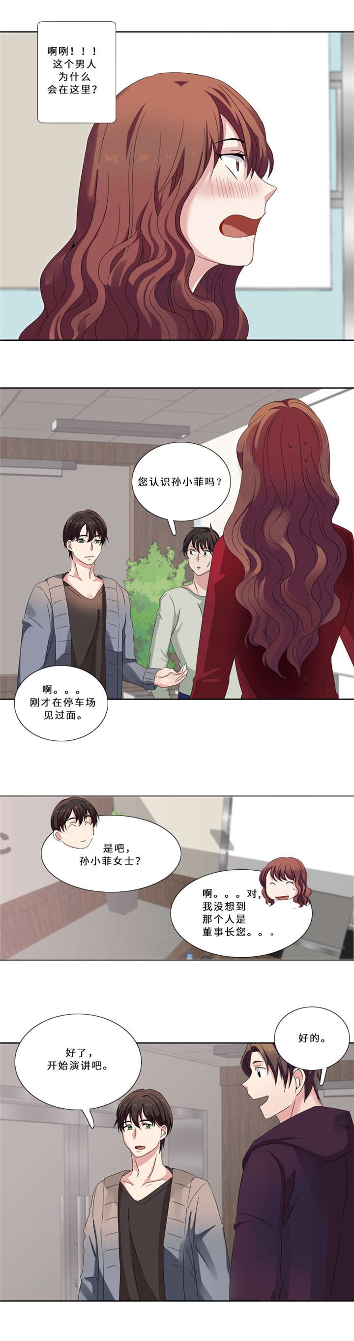 第11章：真面目（二）8