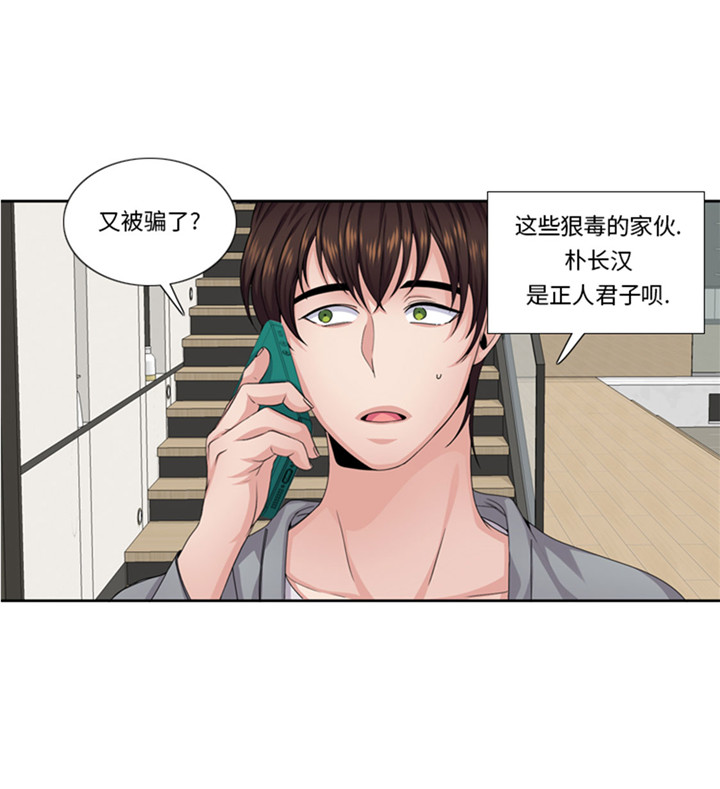第56章：到底什么来头24