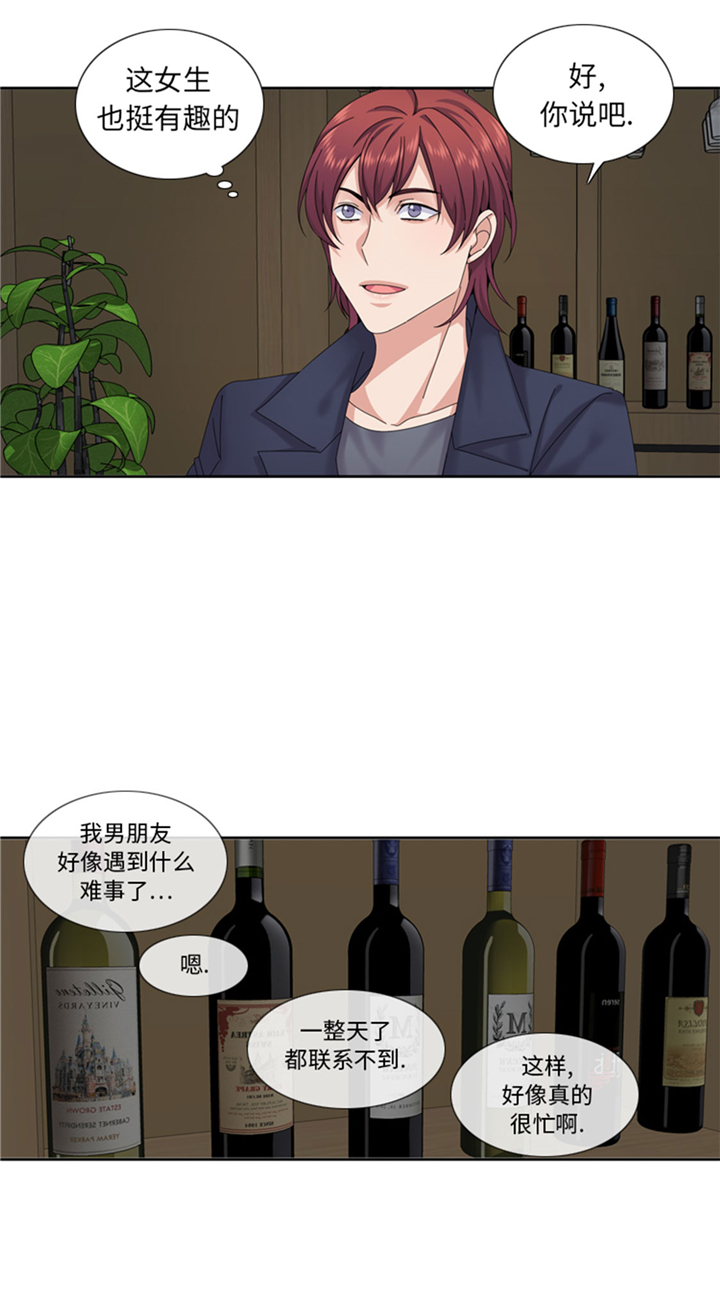 第70章：冒失的小姐18