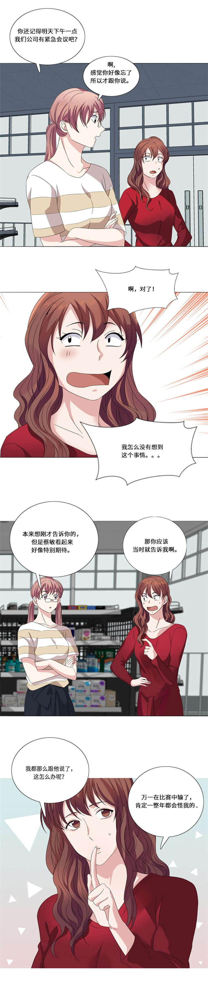 第15章：比赛（二）4