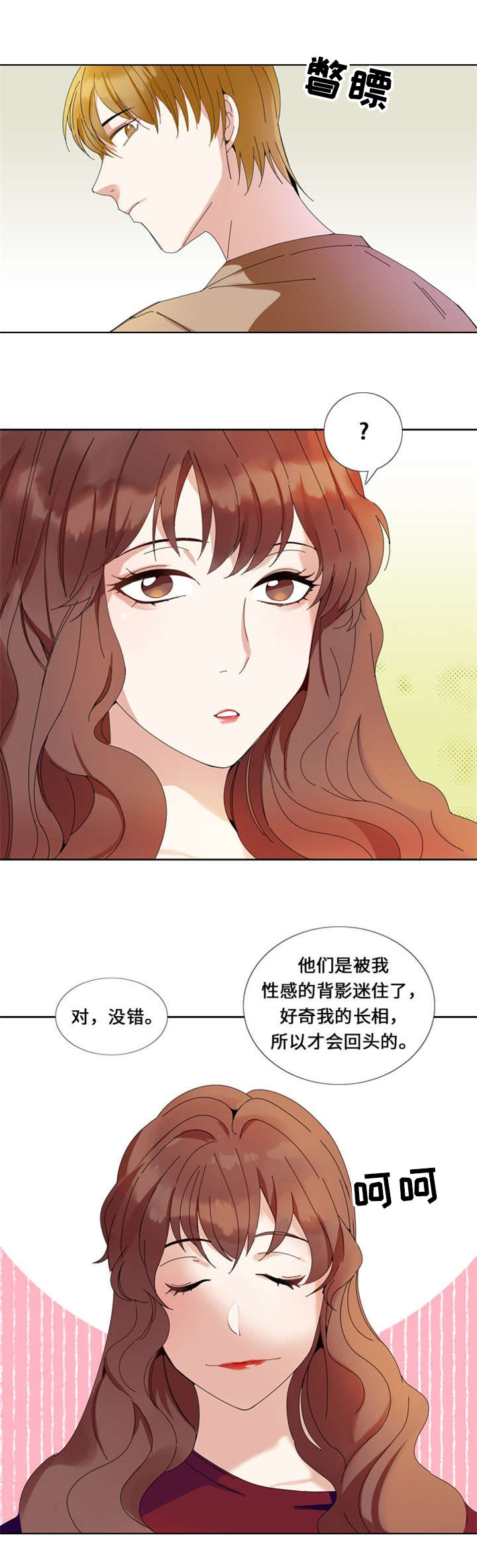 第1章：我要结婚11