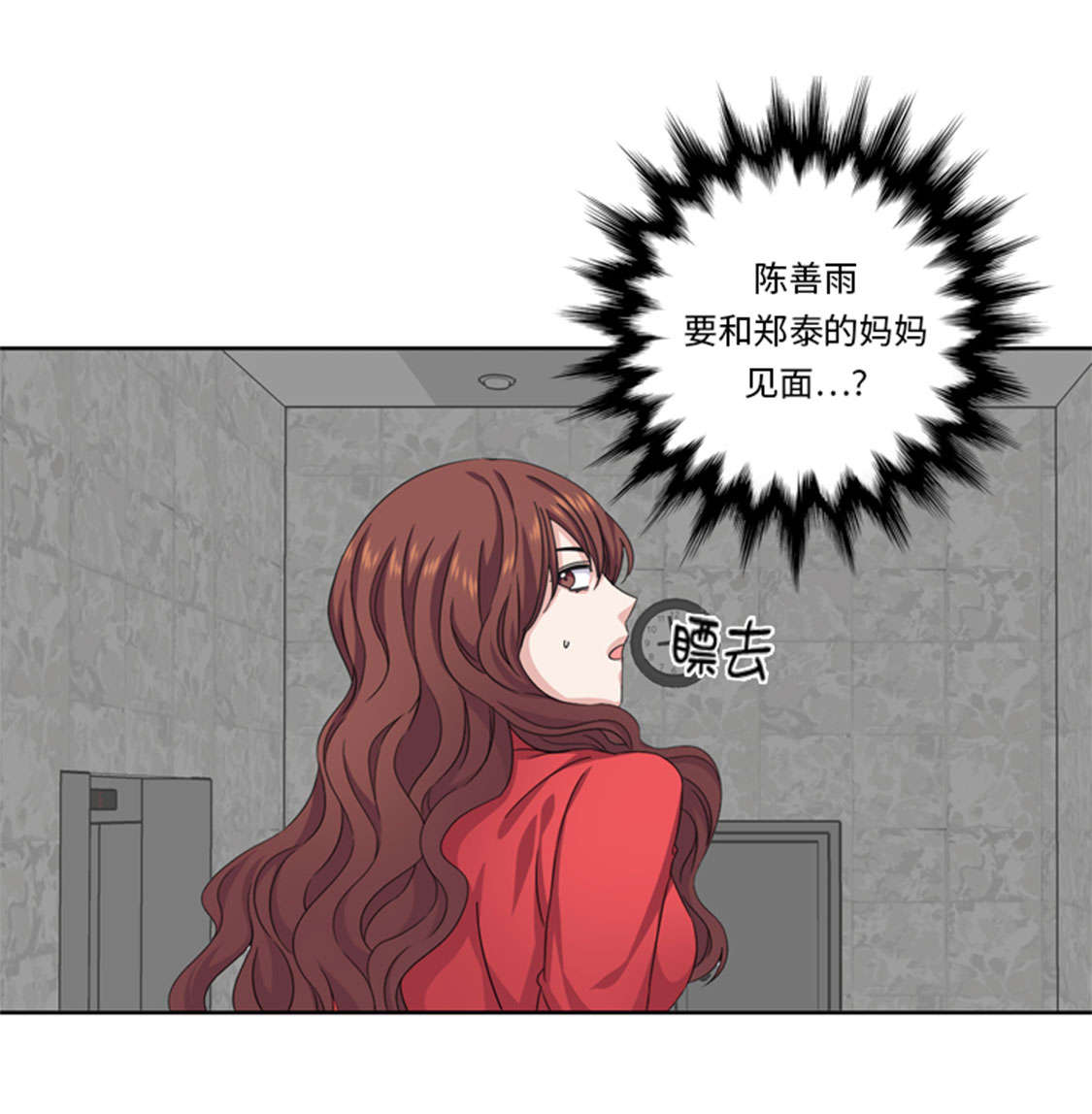 第48章：善雨不善36