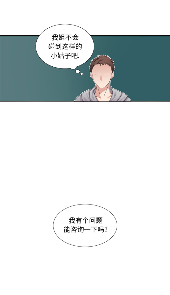 第70章：冒失的小姐16