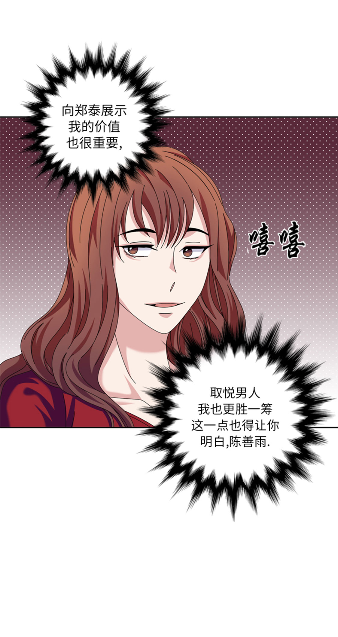 第30章：脚踏两条船2