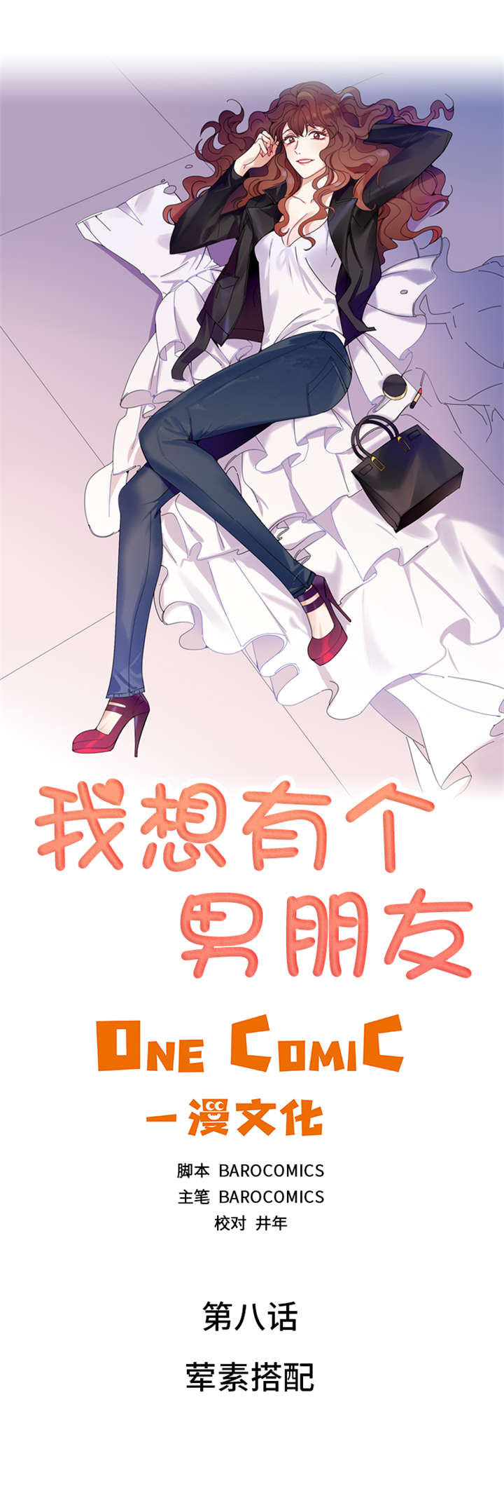 第8章：荤素搭配1