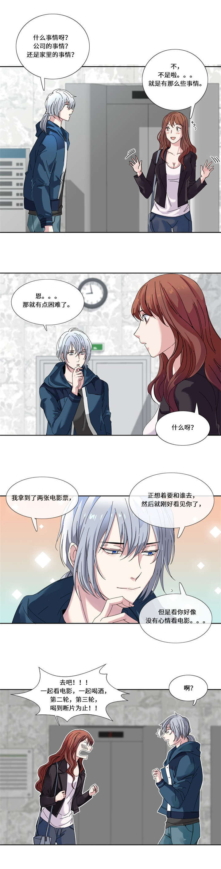 第16章：决赛9