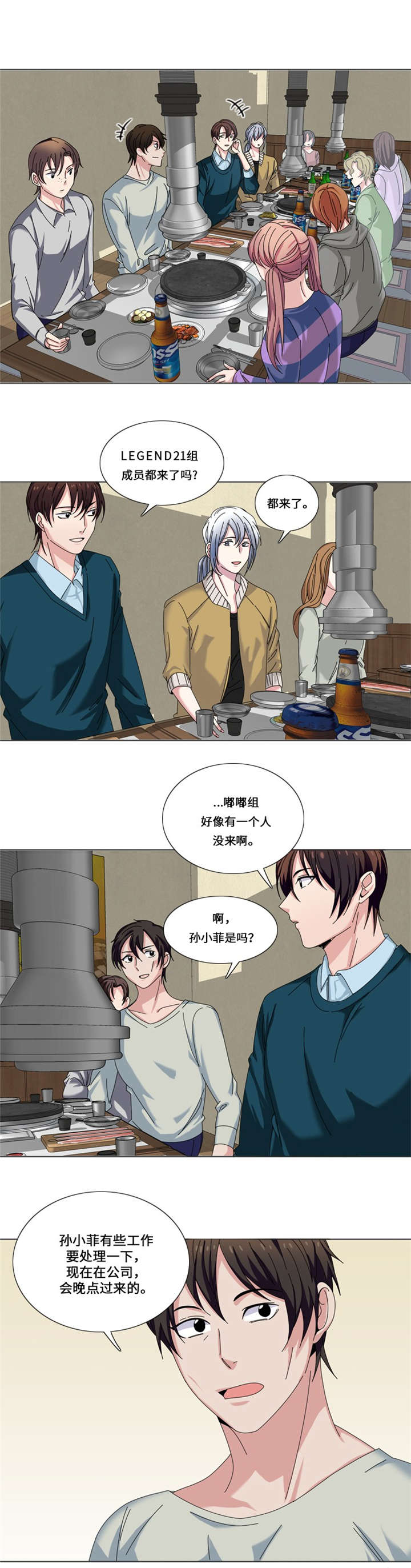 第23章：接受惩罚2