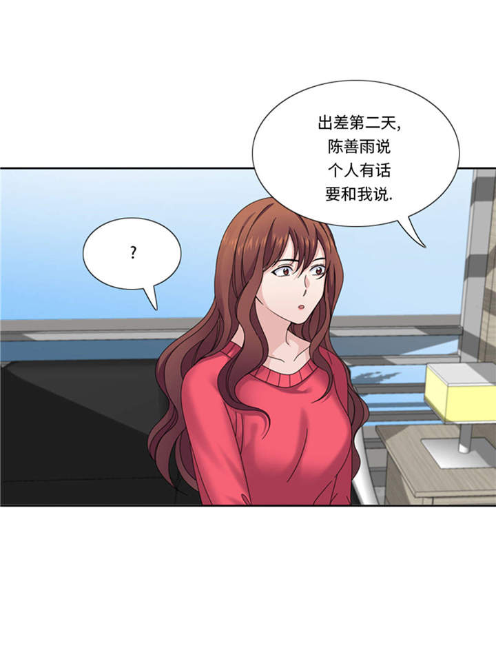 第36章：我想你31