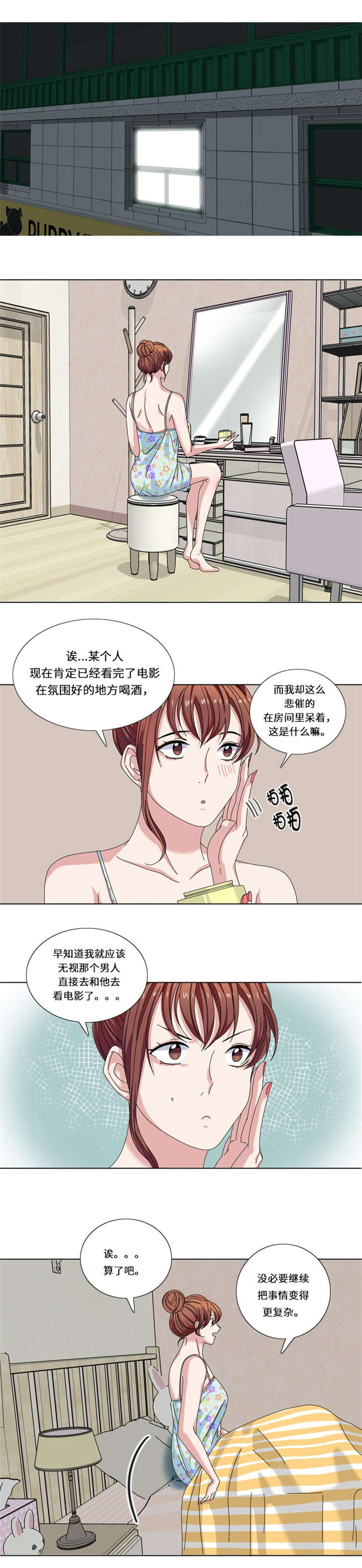 第22章：集体聚会4