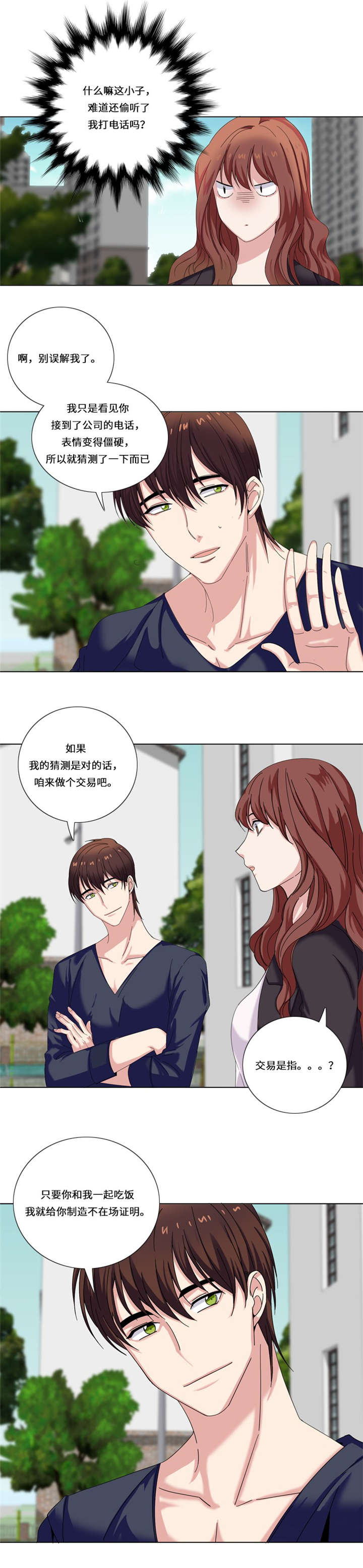第19章：没有损失的未来（二）9