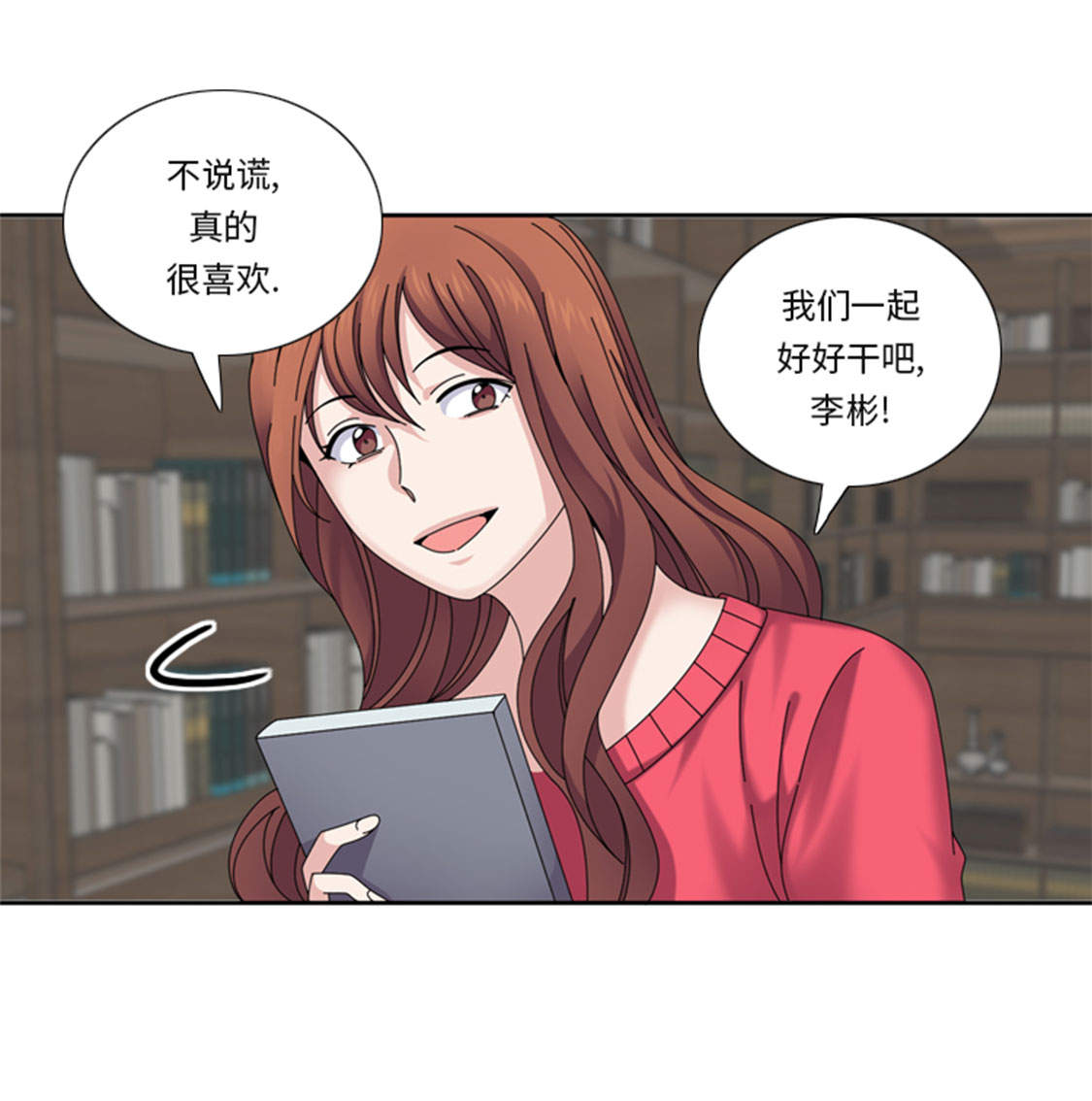 第35章： 郑泰吃醋了24