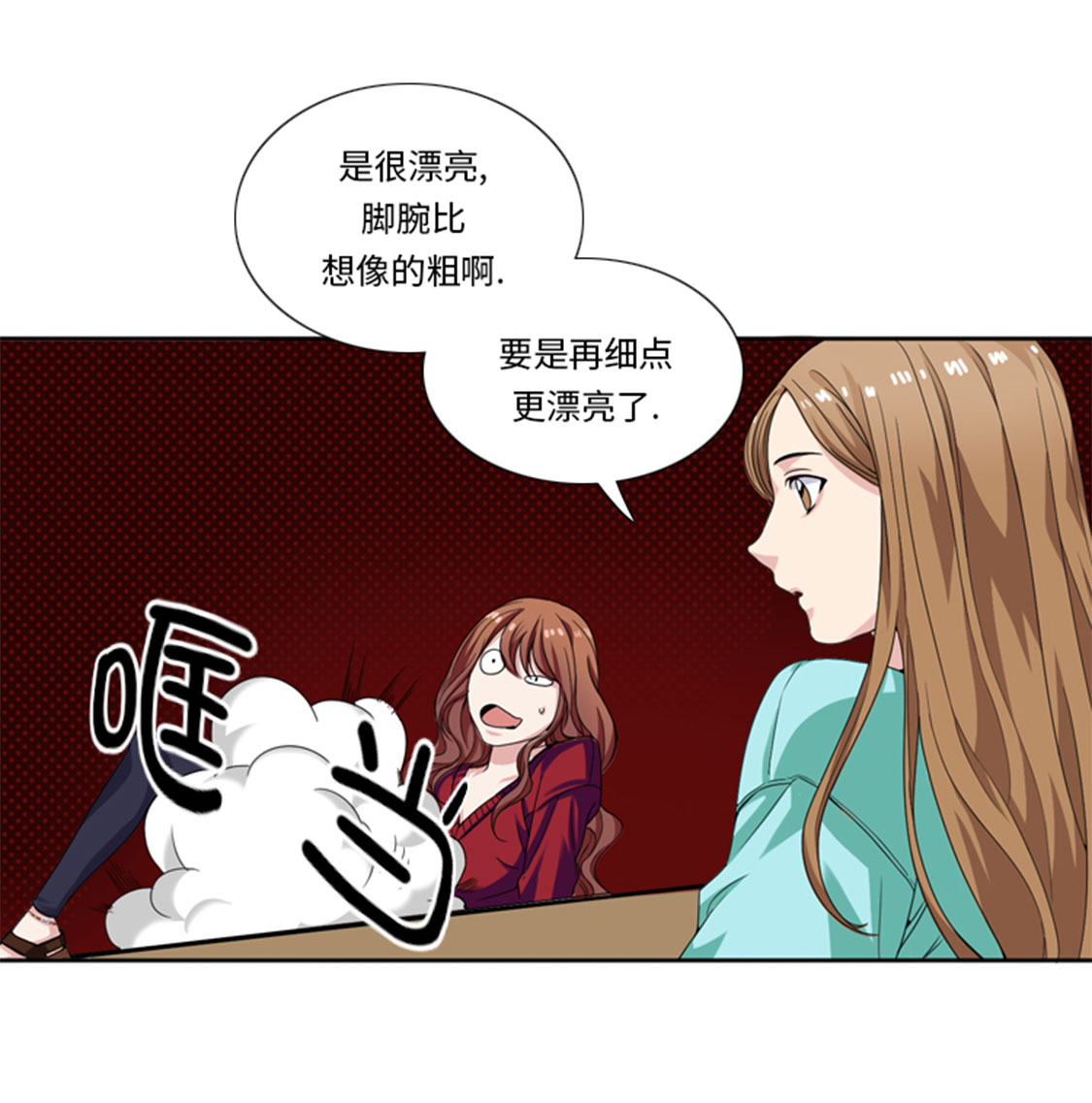 第30章：脚踏两条船24