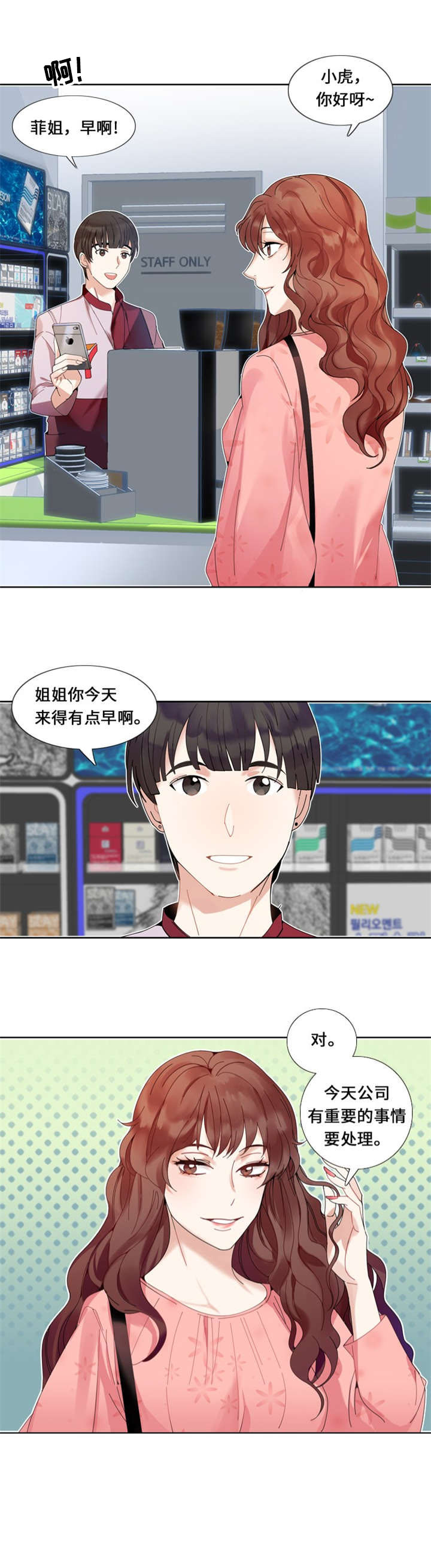 第1章：我要结婚4