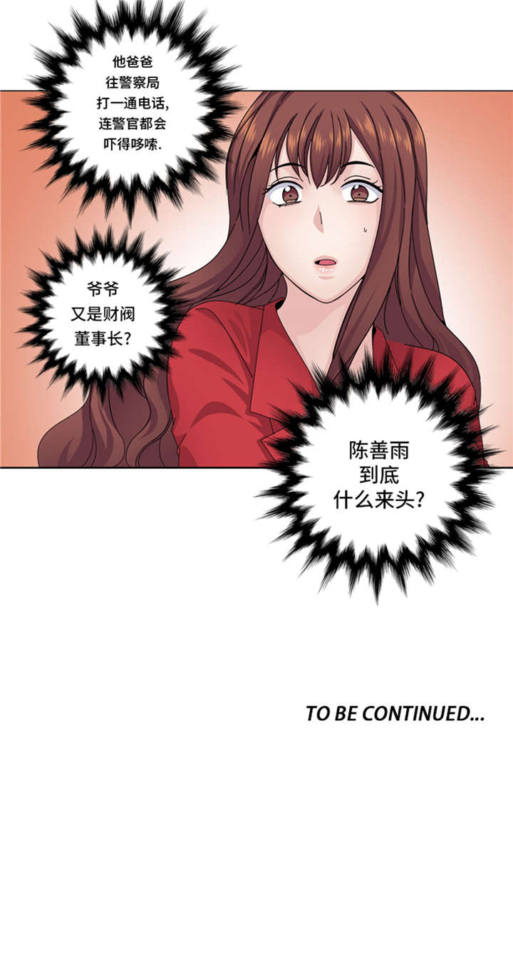 第55章：今天管饭32